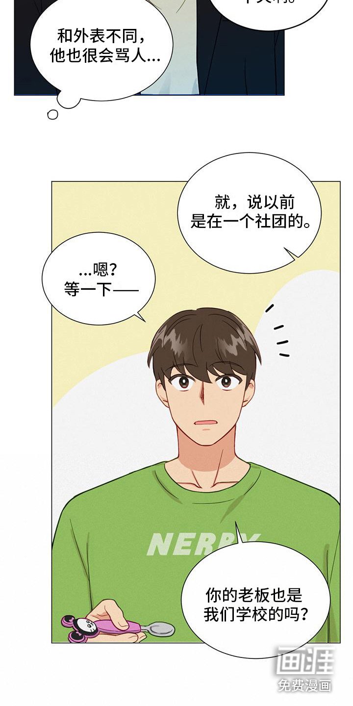第13章：关联起来