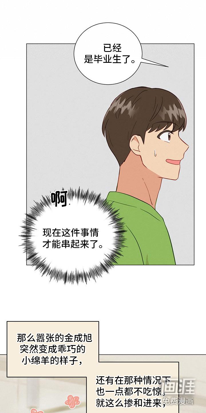 第13章：关联起来
