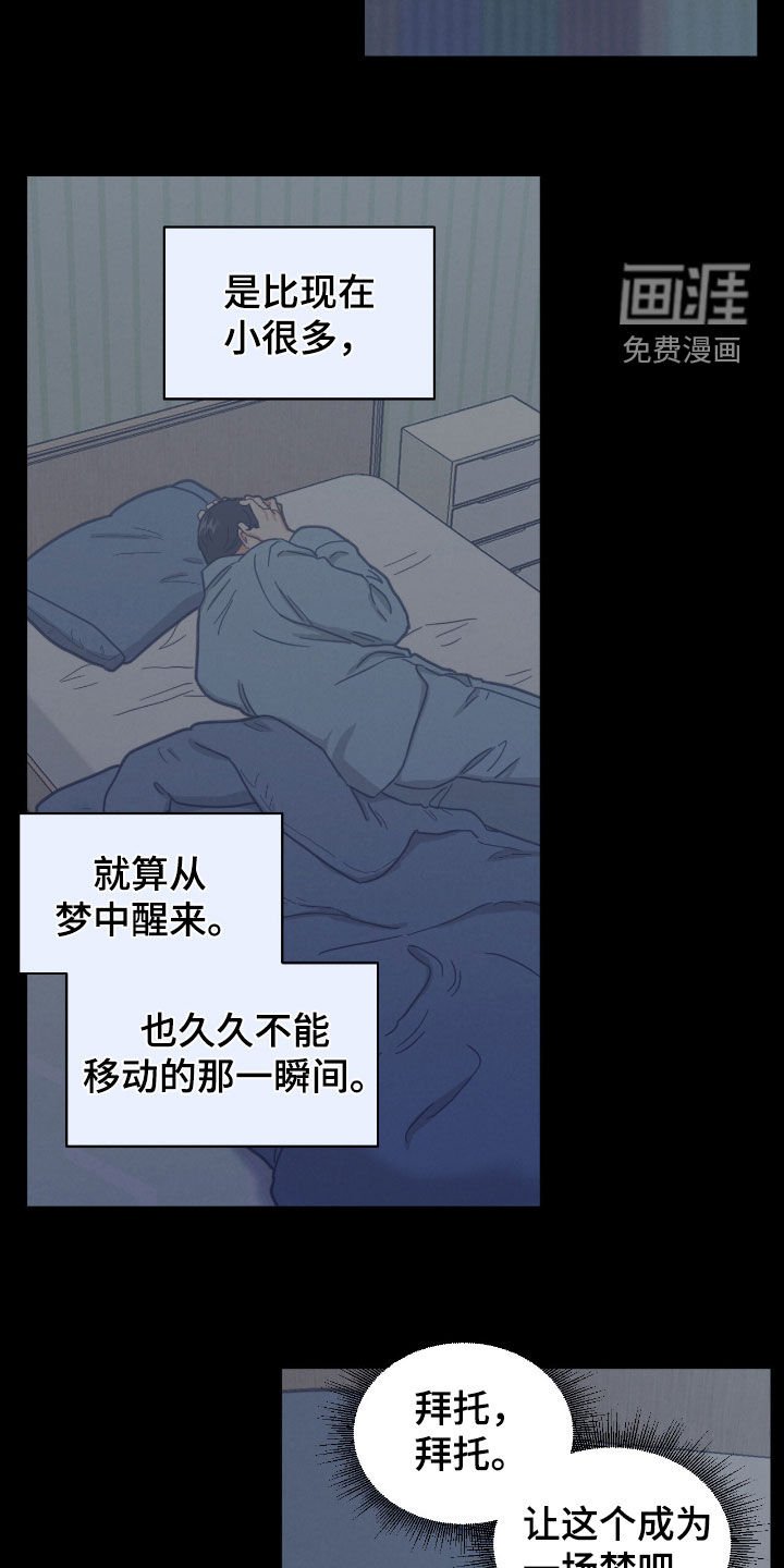 第130章：又是梦啊