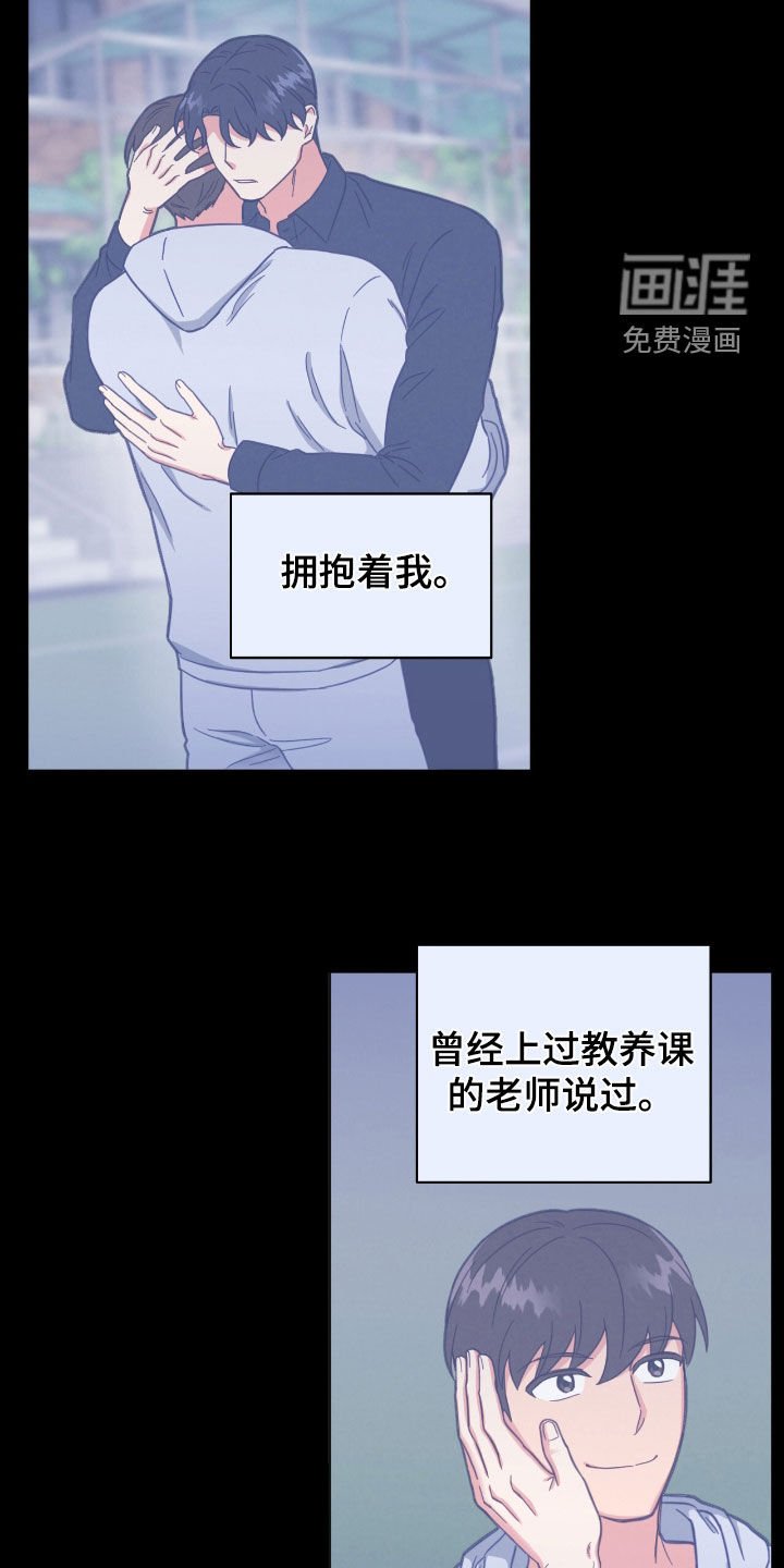 第130章：又是梦啊