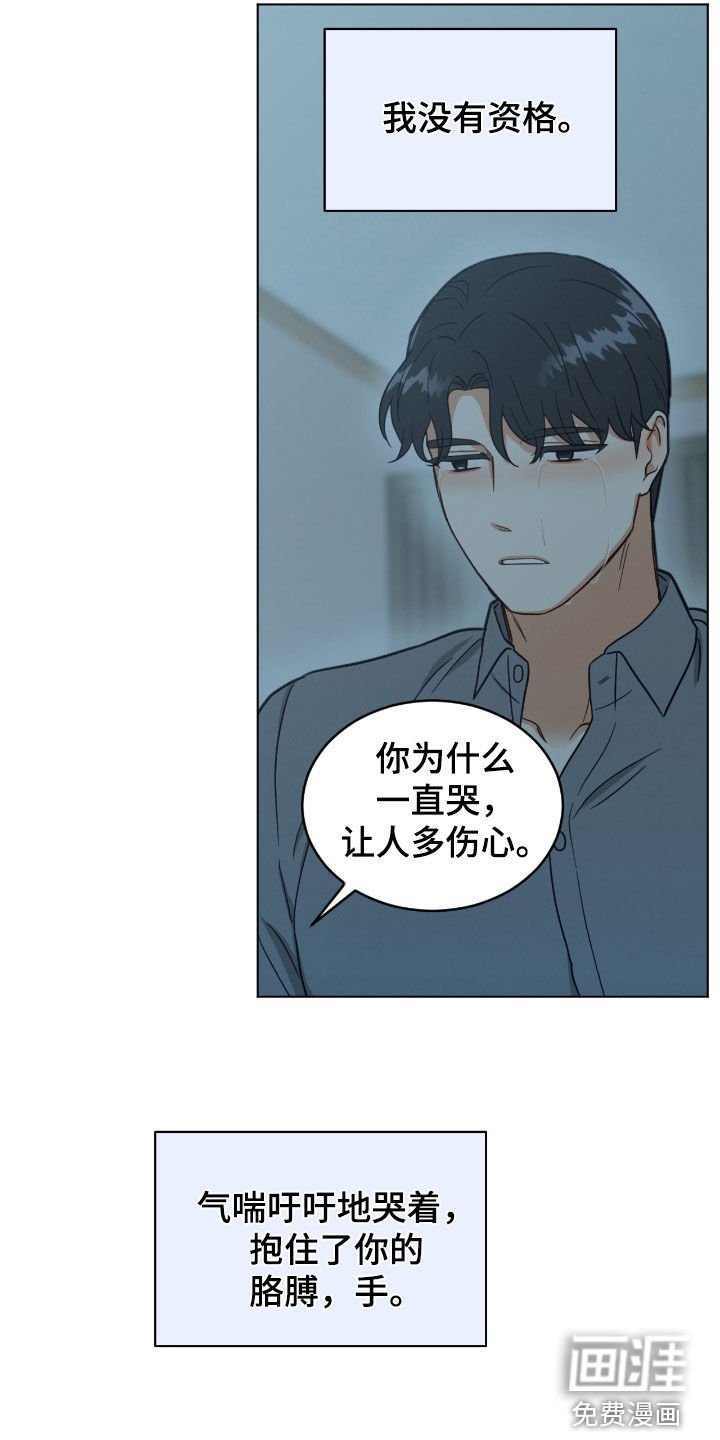 第131章：没有资格