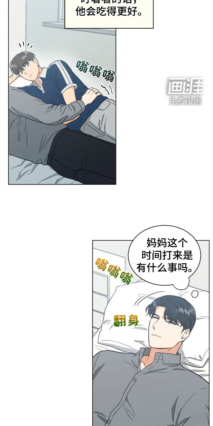 第132章：是约会吗