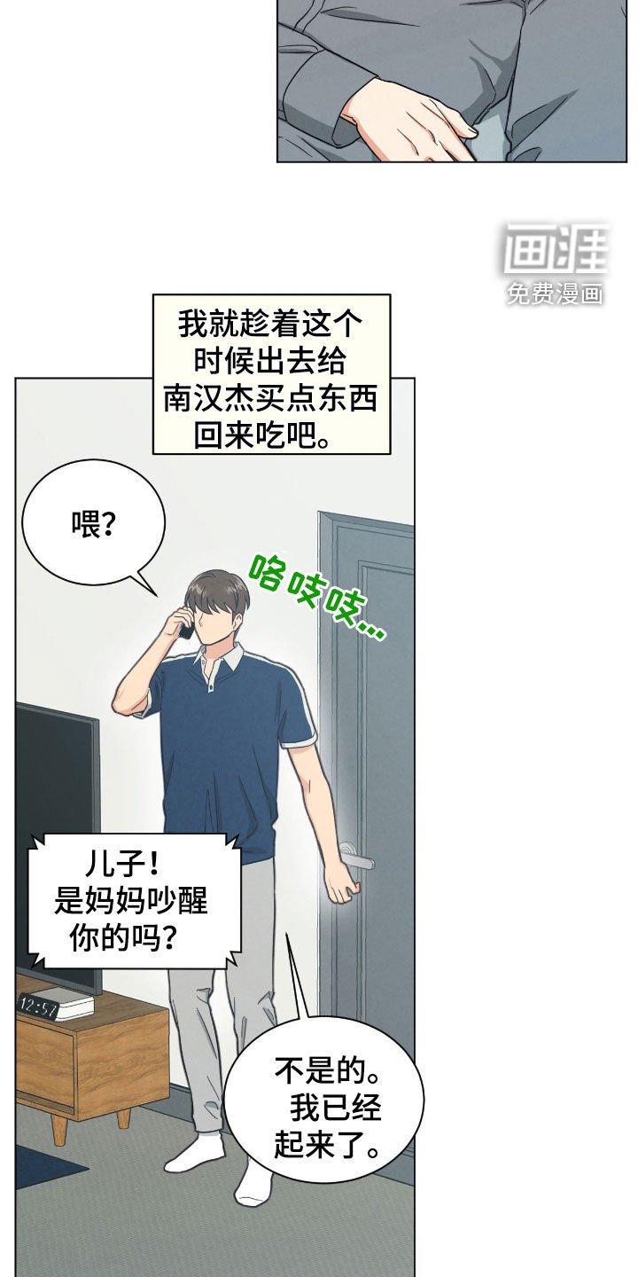 第132章：是约会吗