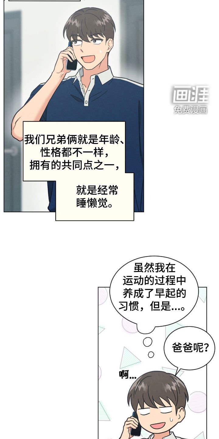 第132章：是约会吗