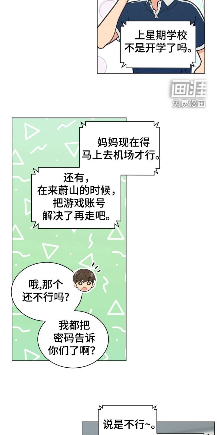 第132章：是约会吗