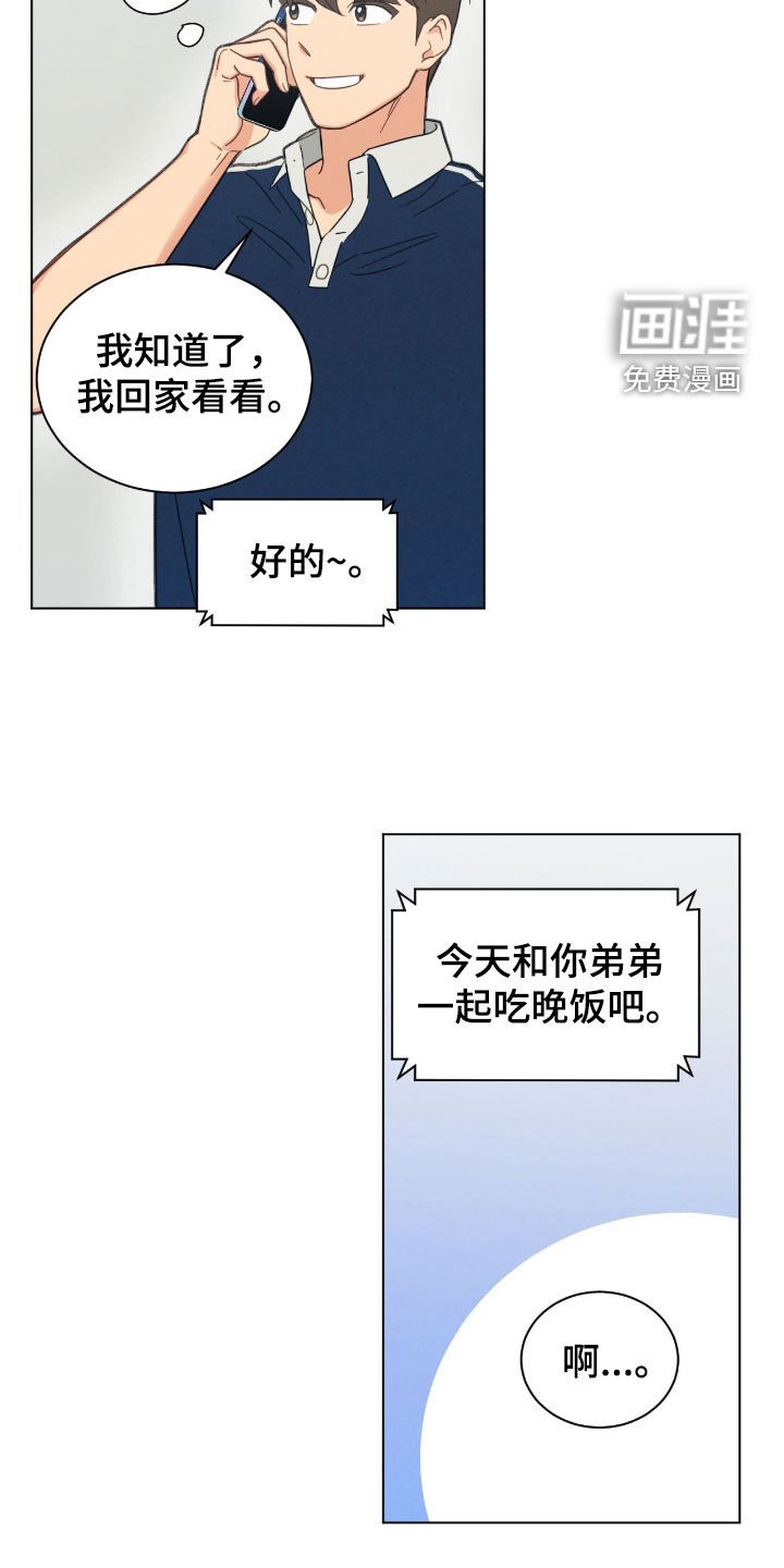 第132章：是约会吗