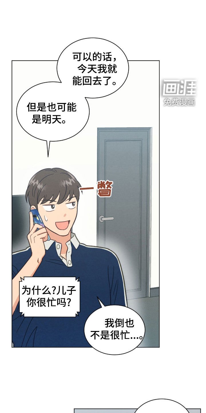 第132章：是约会吗