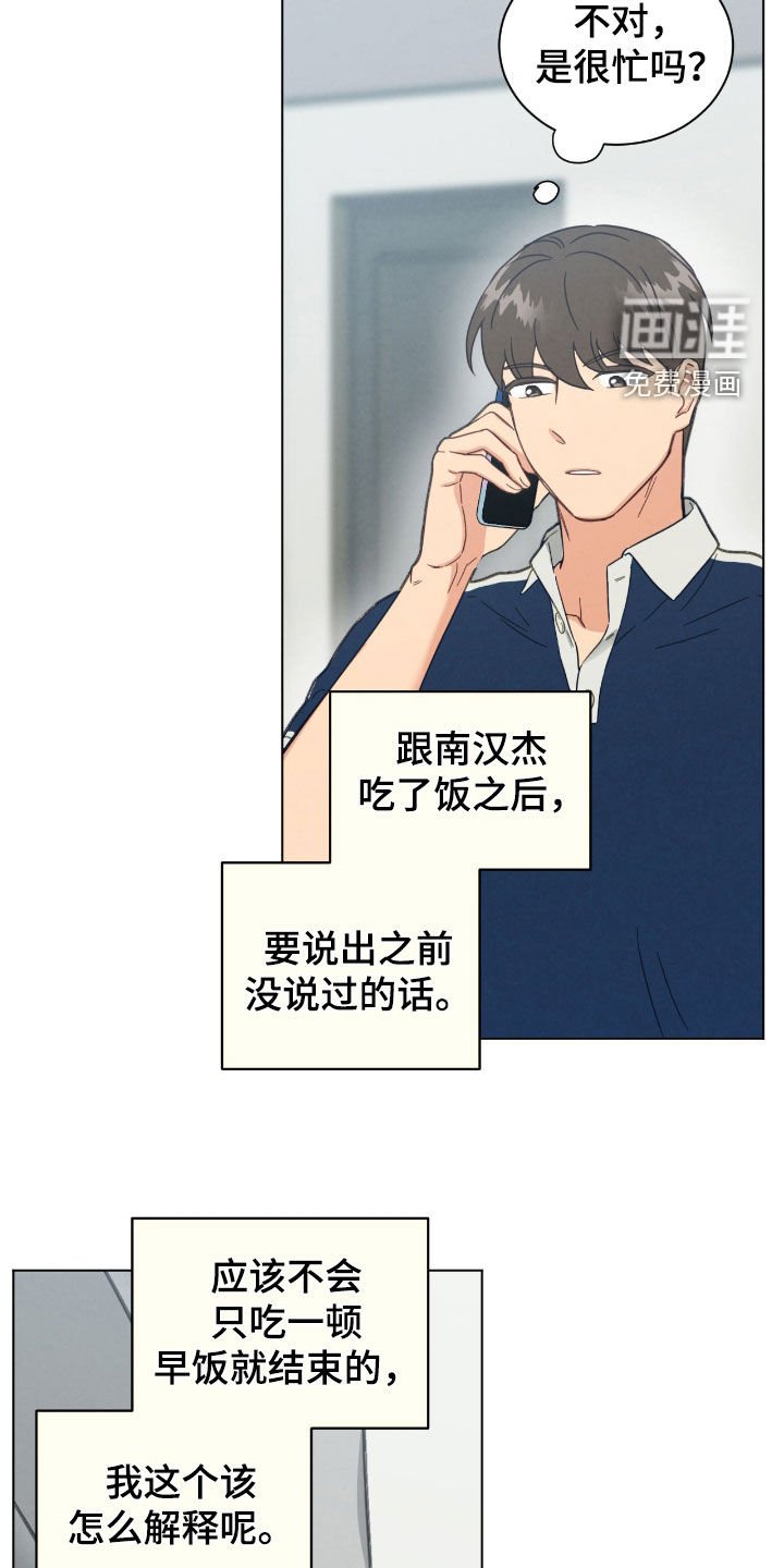 第132章：是约会吗