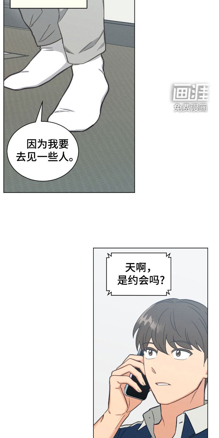 第132章：是约会吗