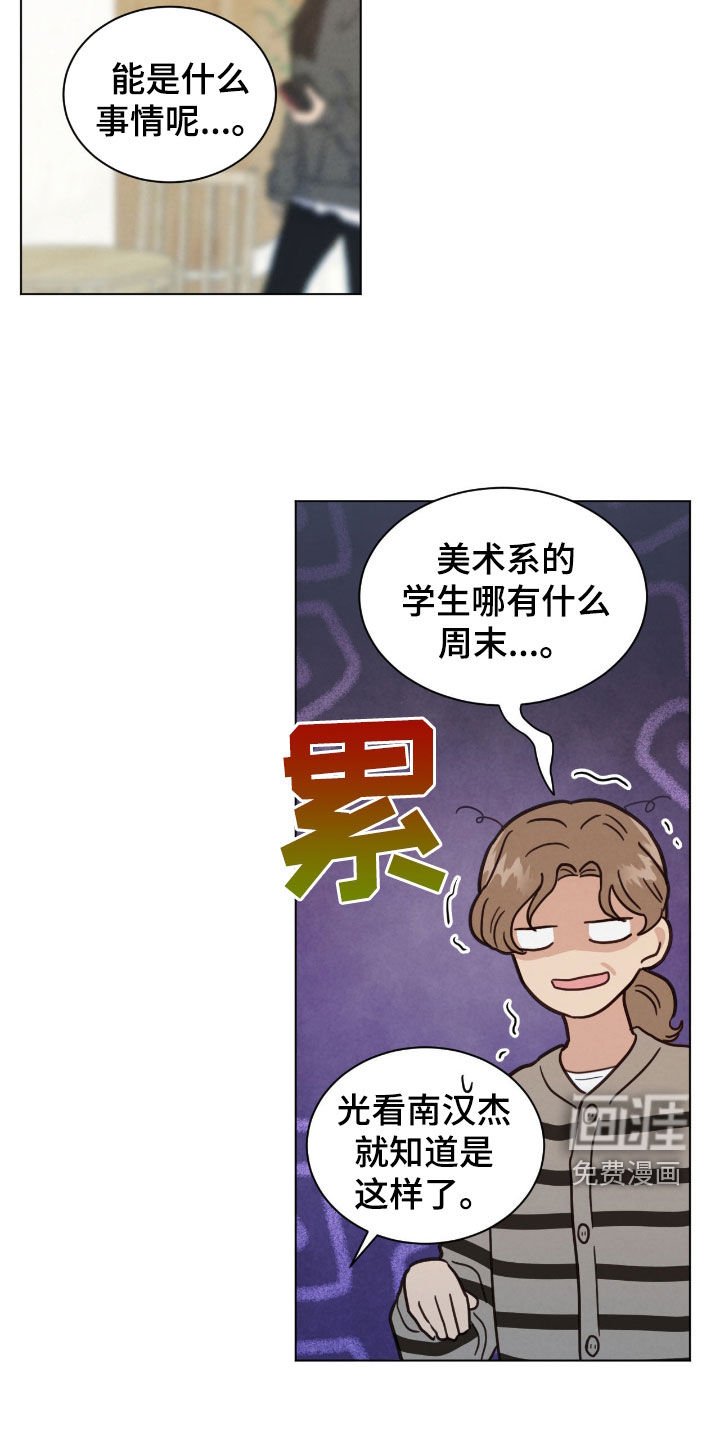 第133章：休学