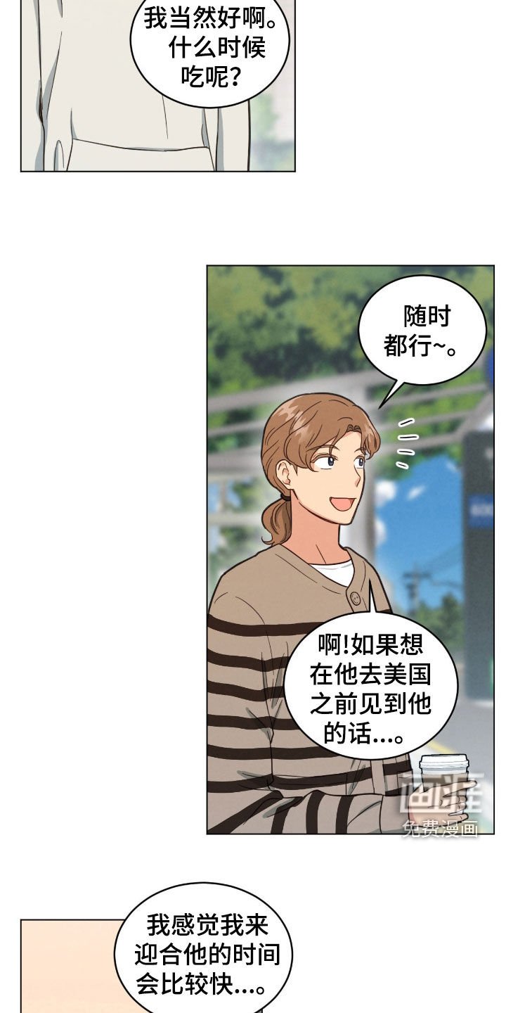 第133章：休学