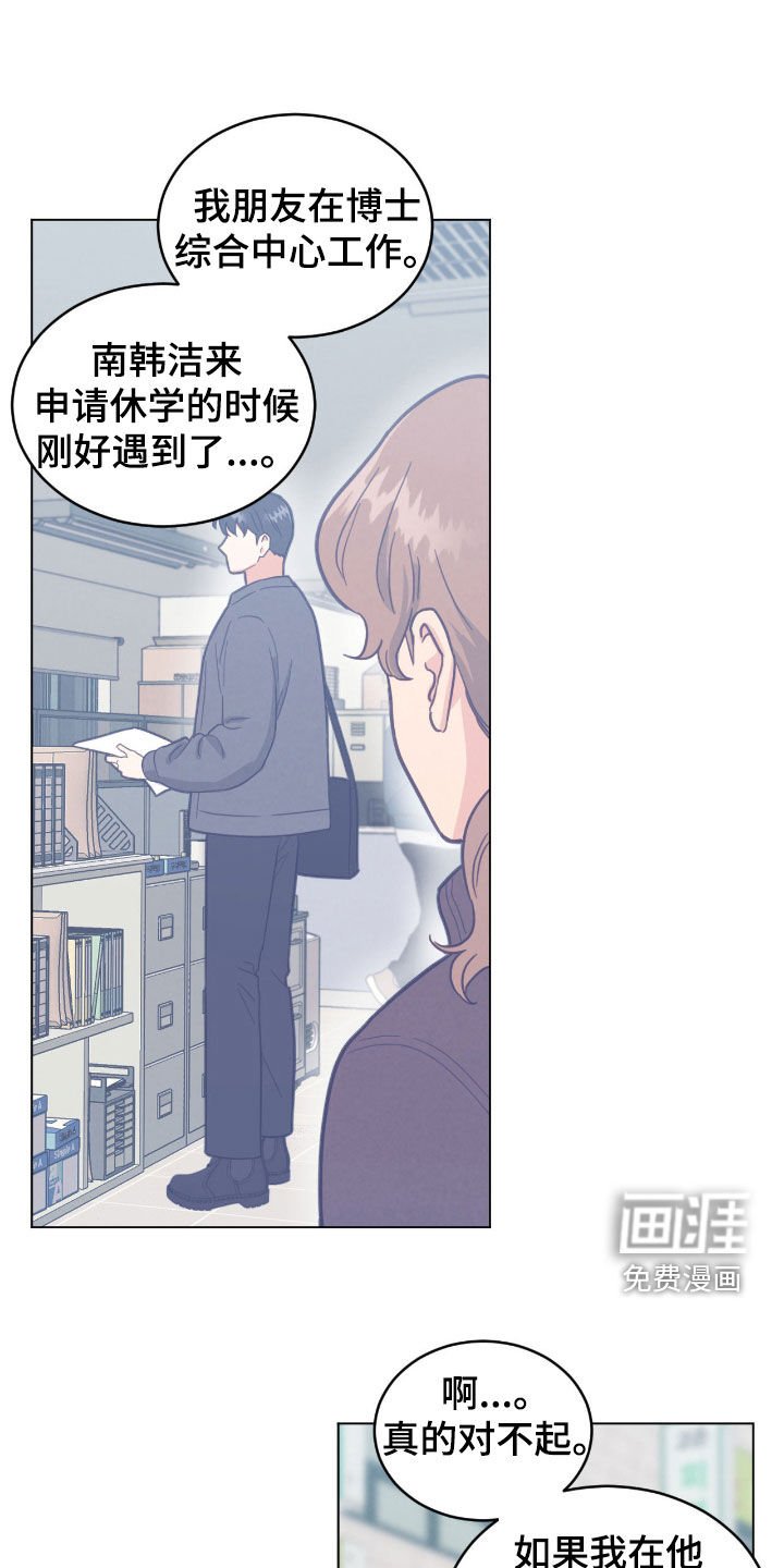 第133章：休学