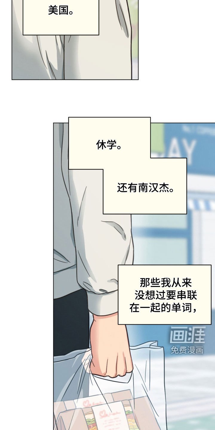 第133章：休学