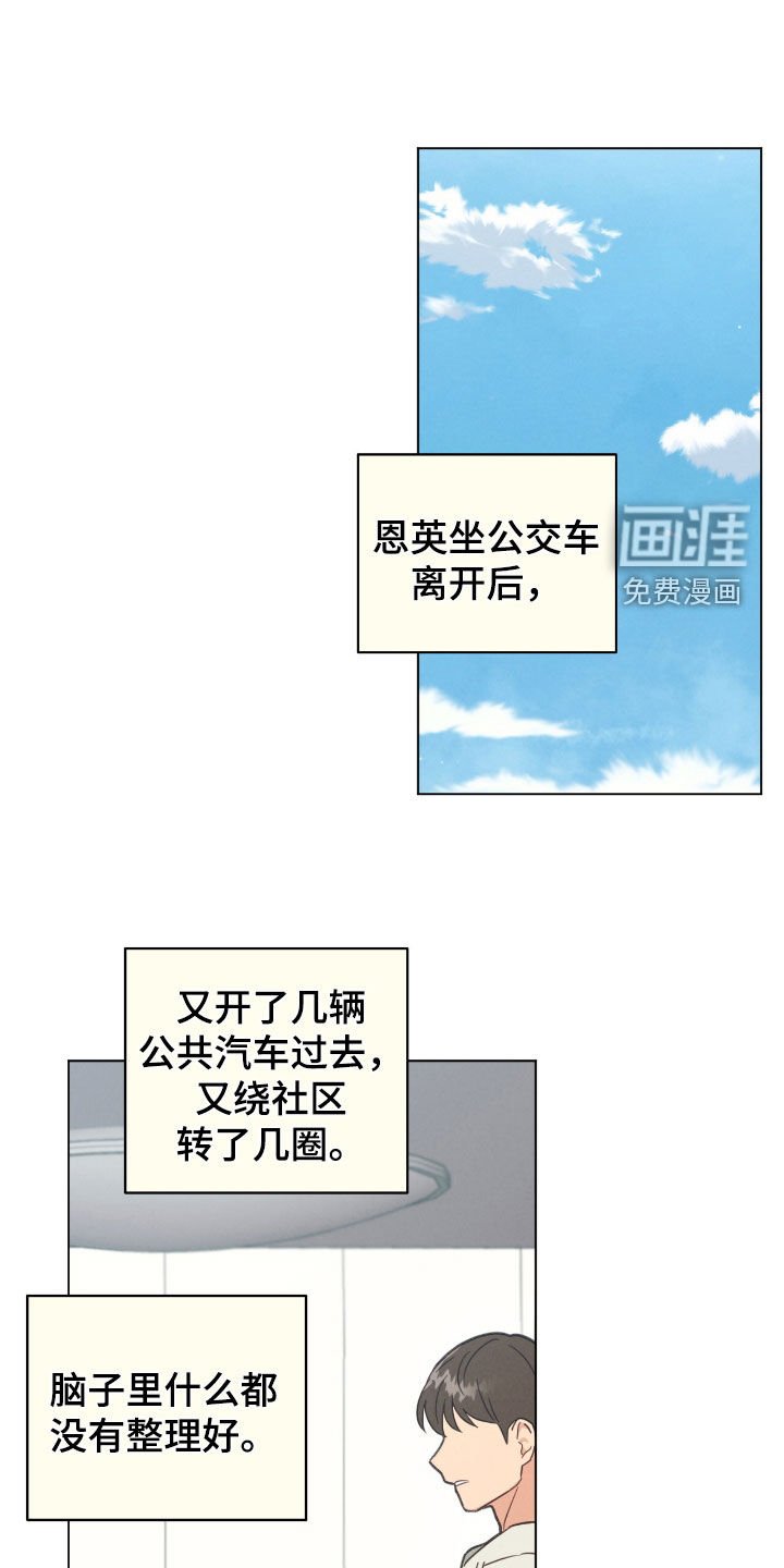 第134章：悲惨