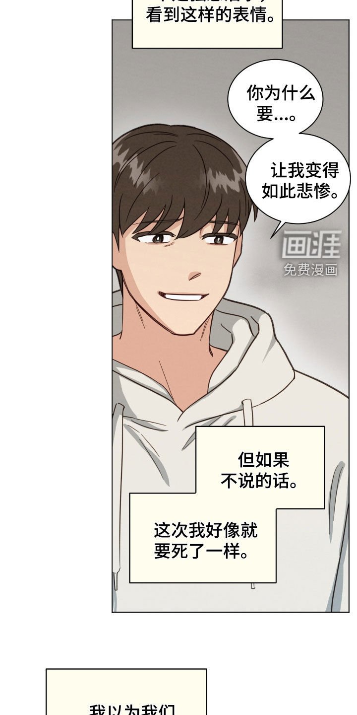 第134章：悲惨
