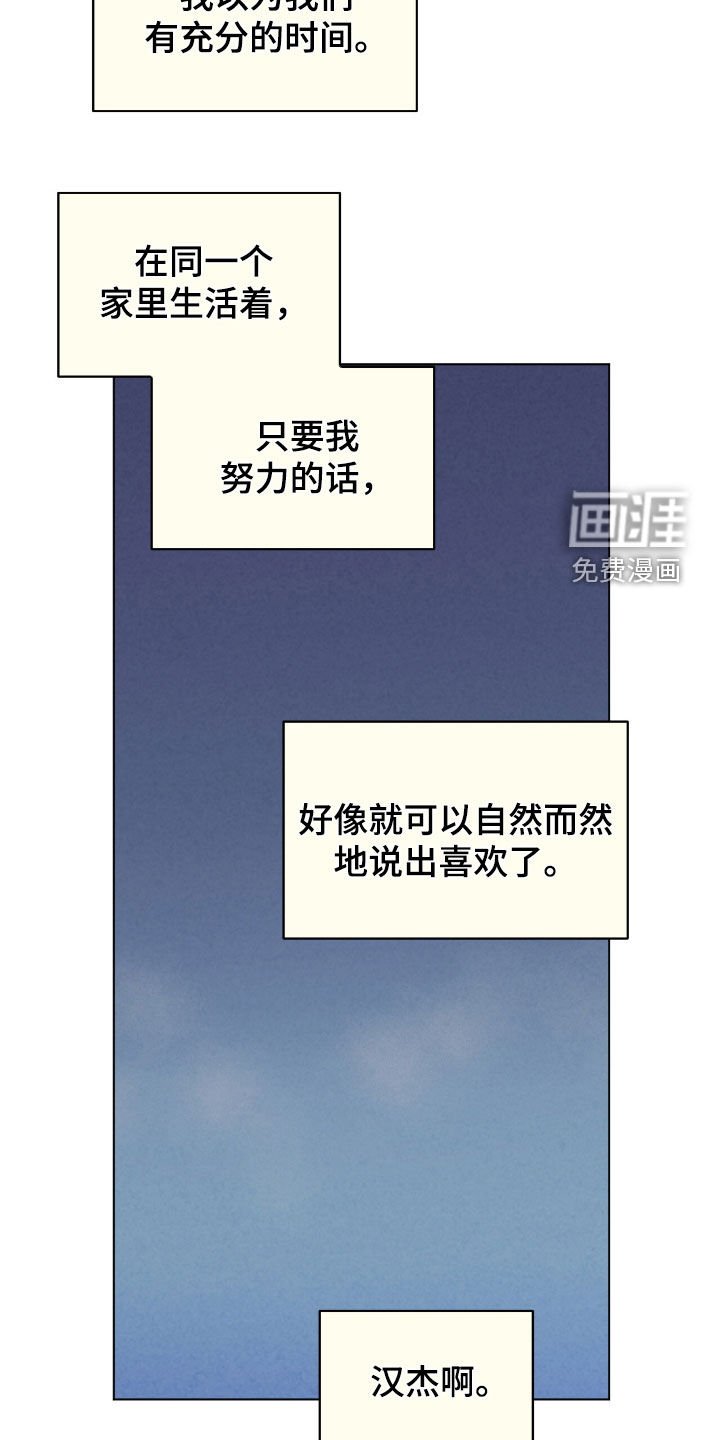 第134章：悲惨