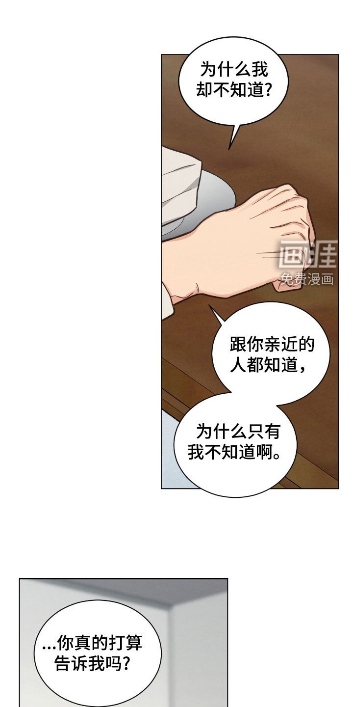 第134章：悲惨