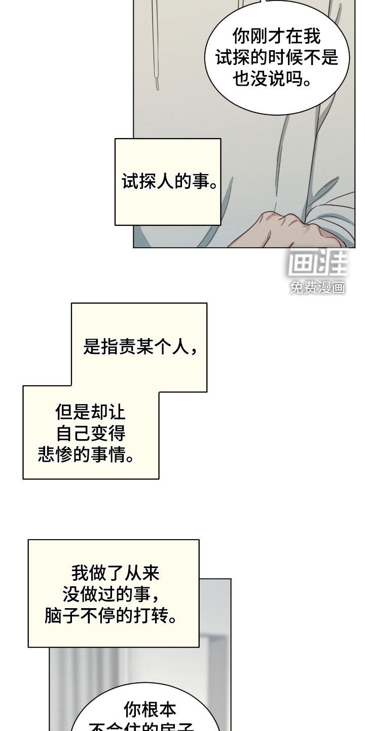 第134章：悲惨