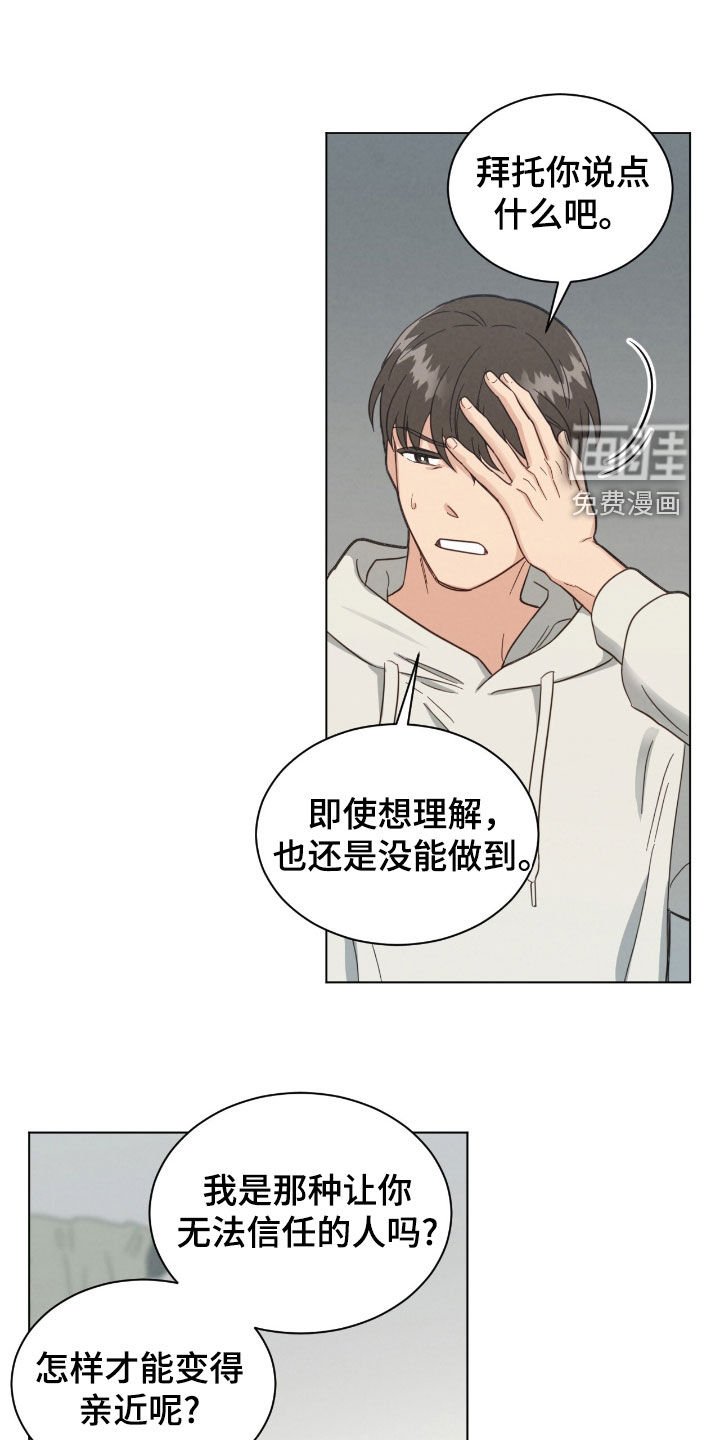 第135章：挽留
