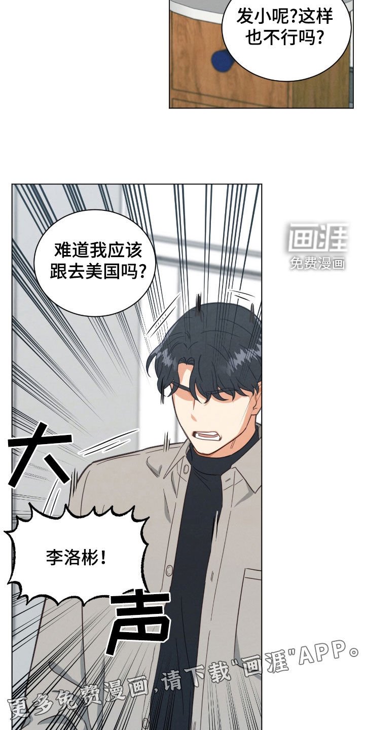 第135章：挽留