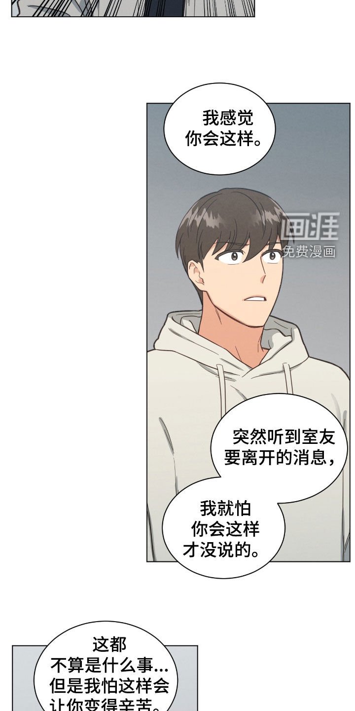 第135章：挽留