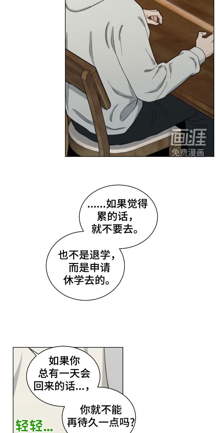 第135章：挽留
