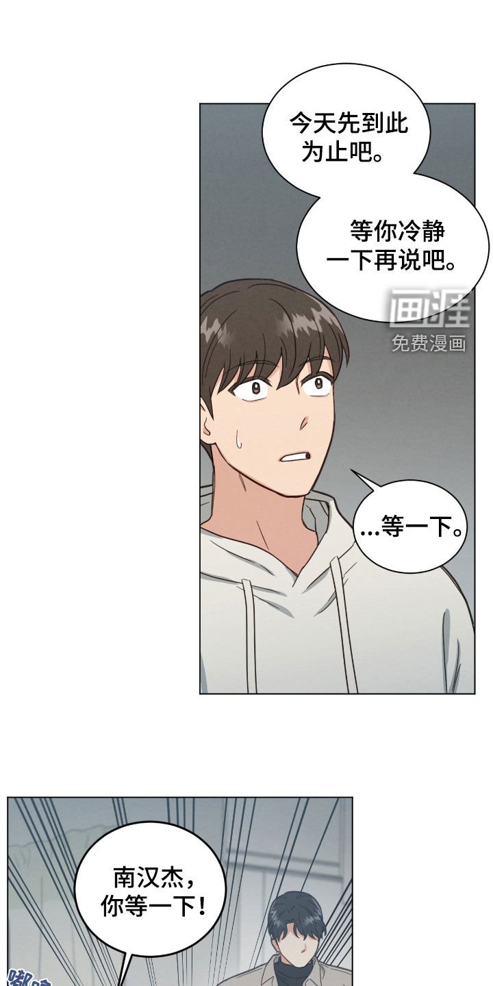 第135章：挽留