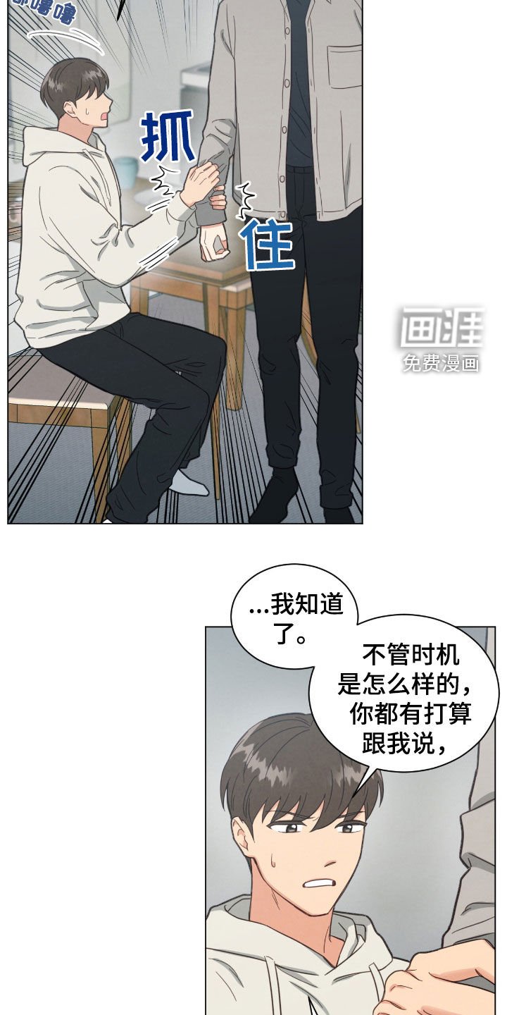 第135章：挽留