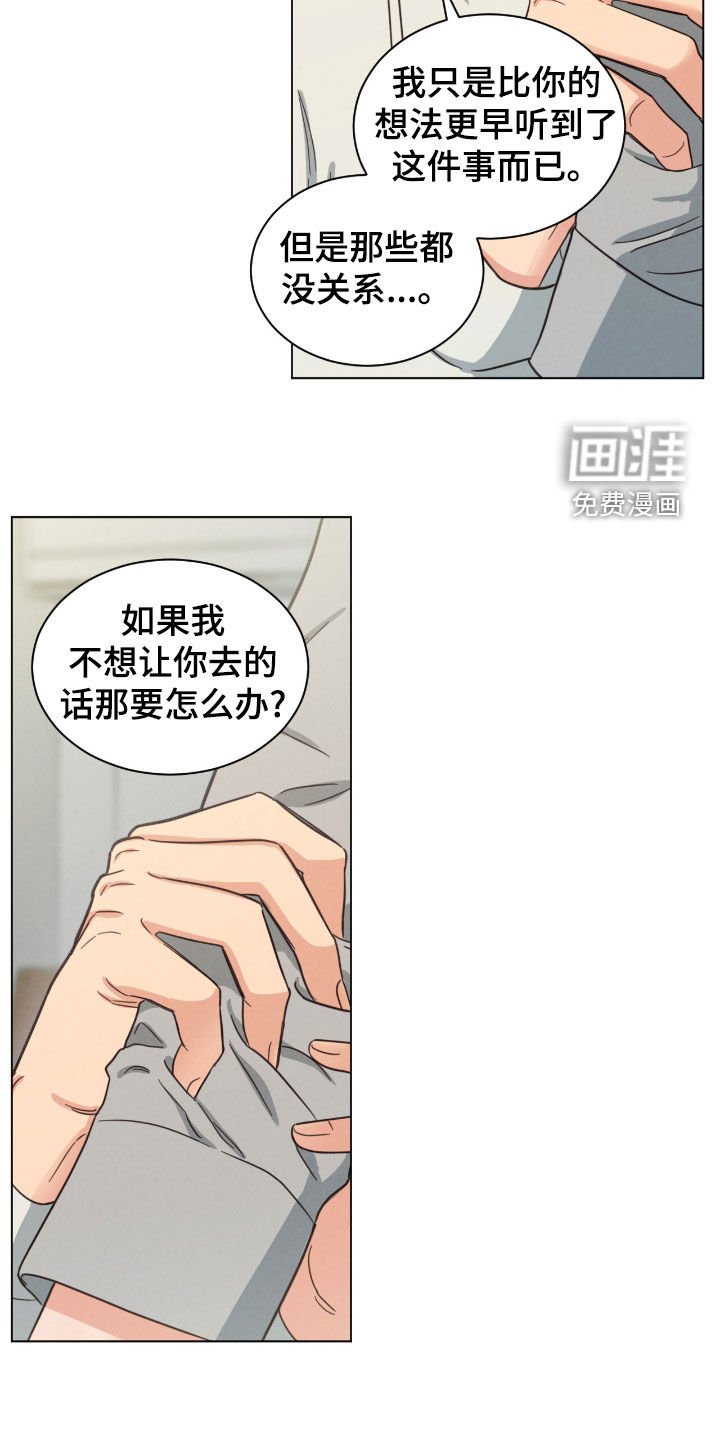第135章：挽留