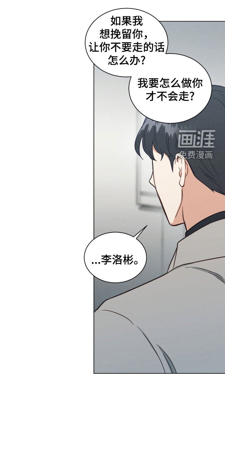 第135章：挽留