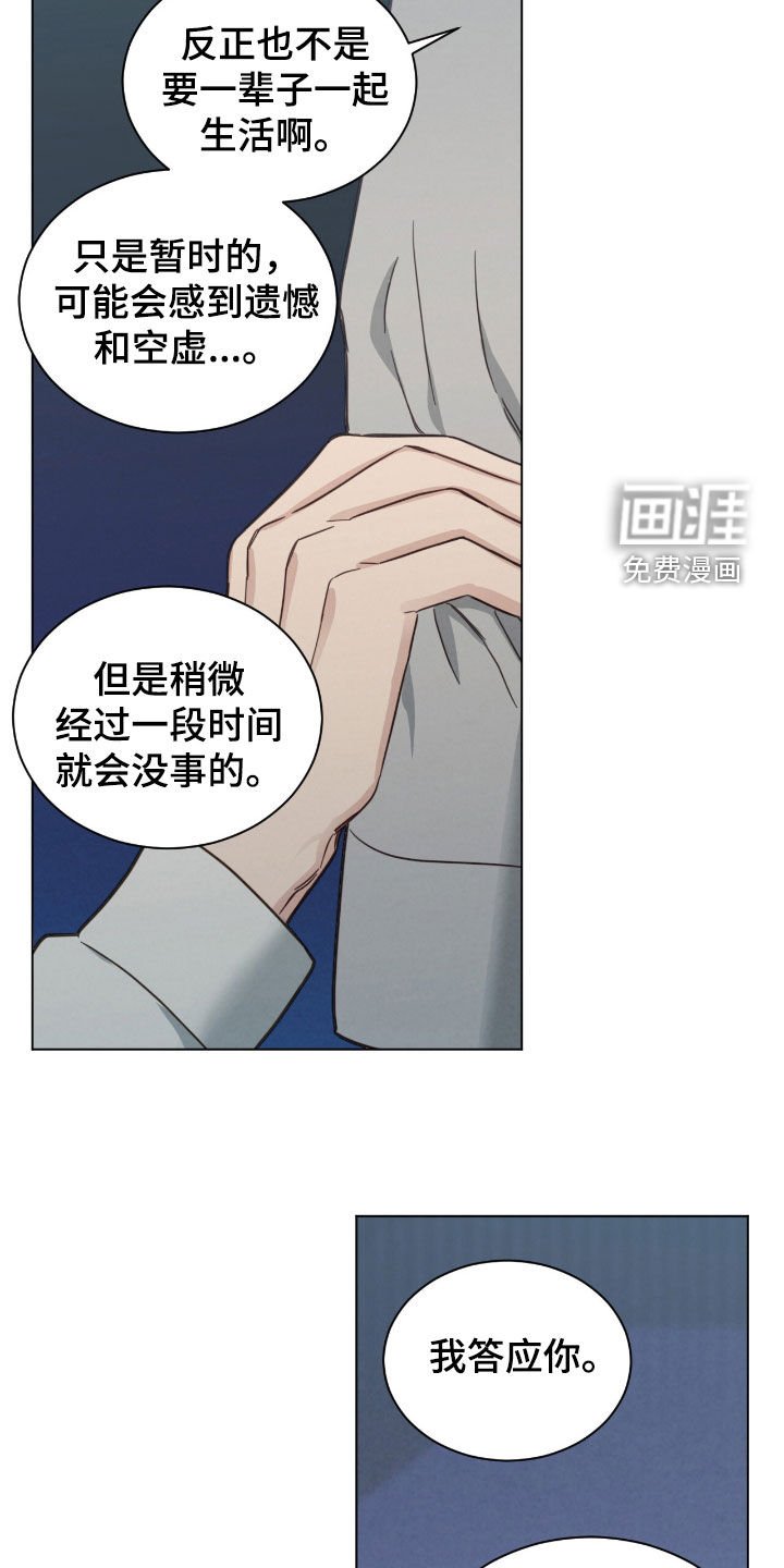 第135章：挽留