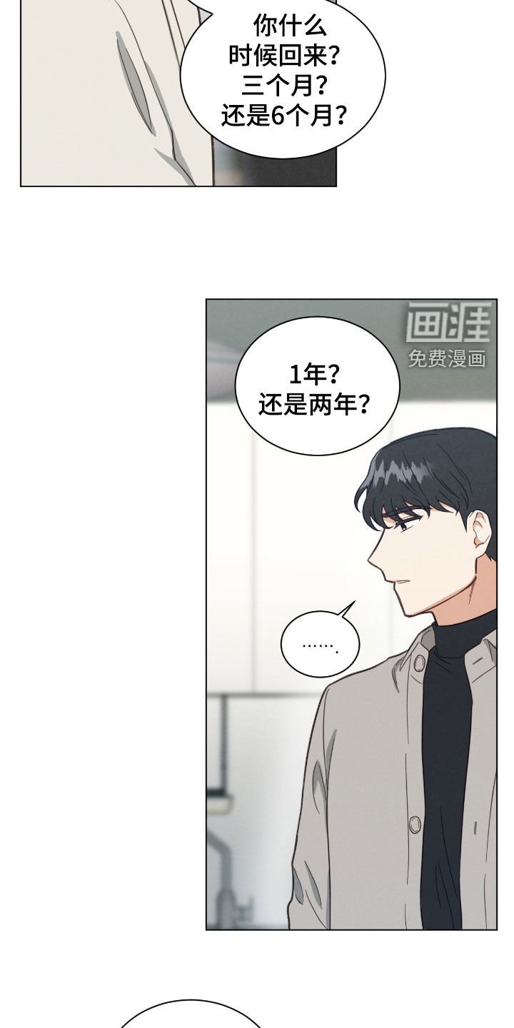 第135章：挽留