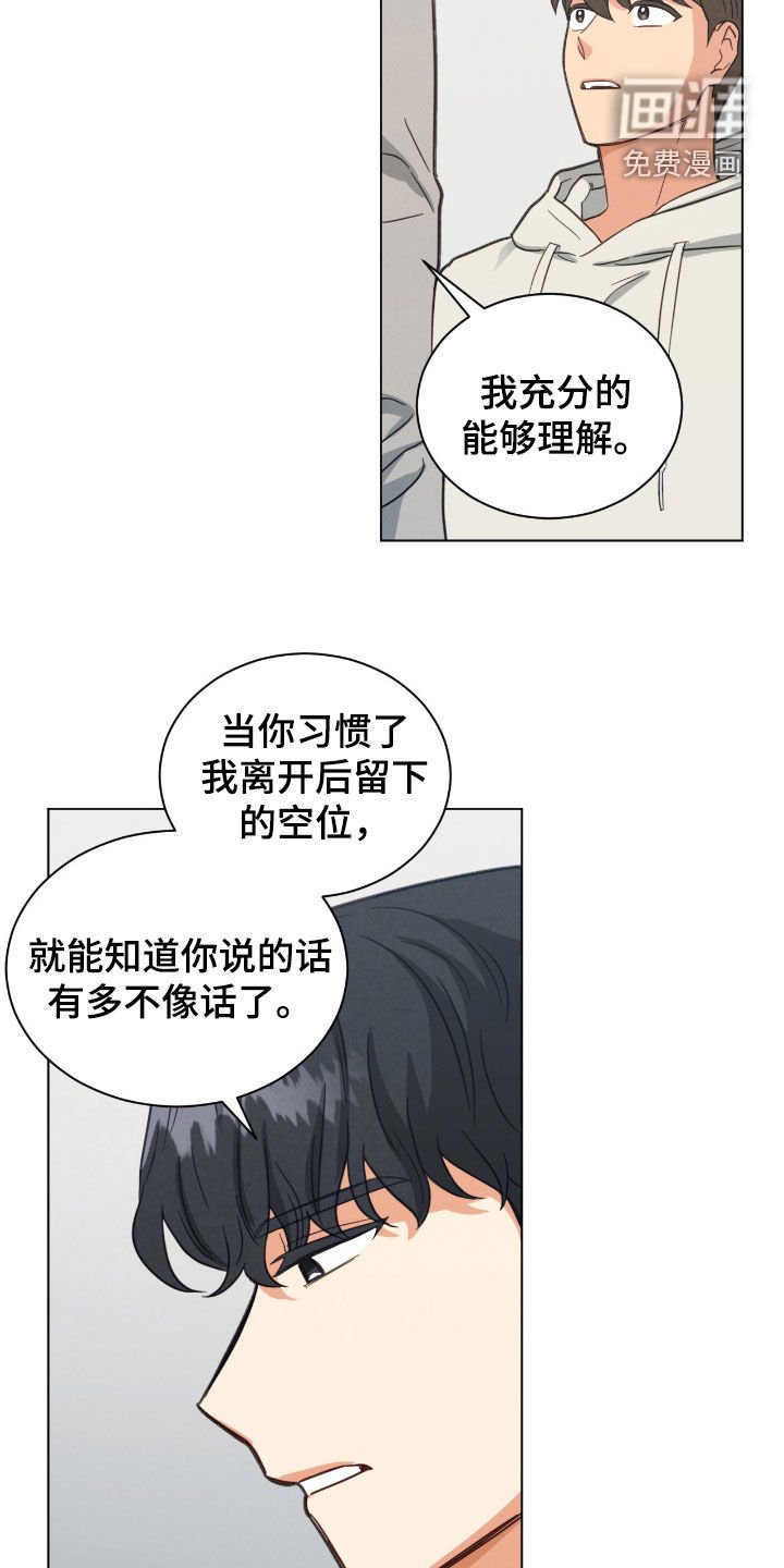 第136章：逃跑