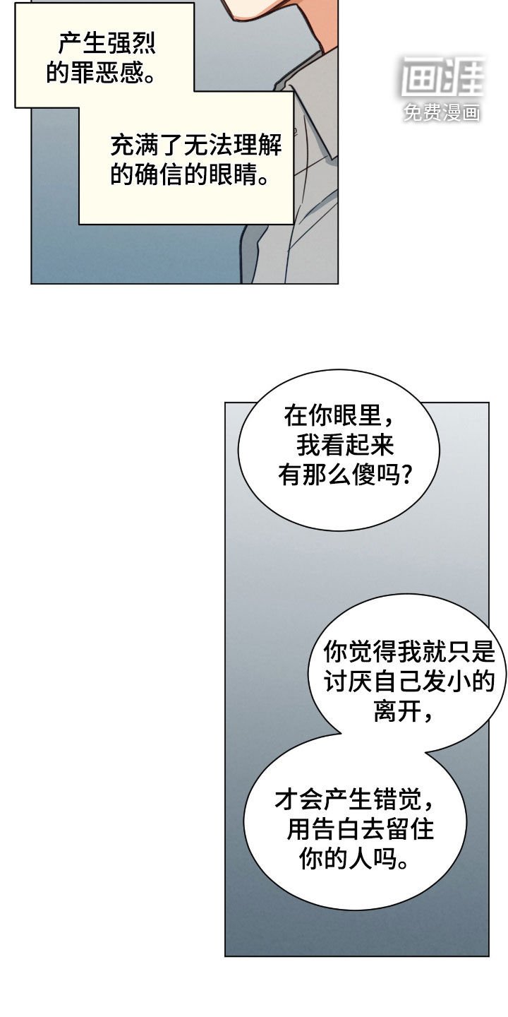 第136章：逃跑
