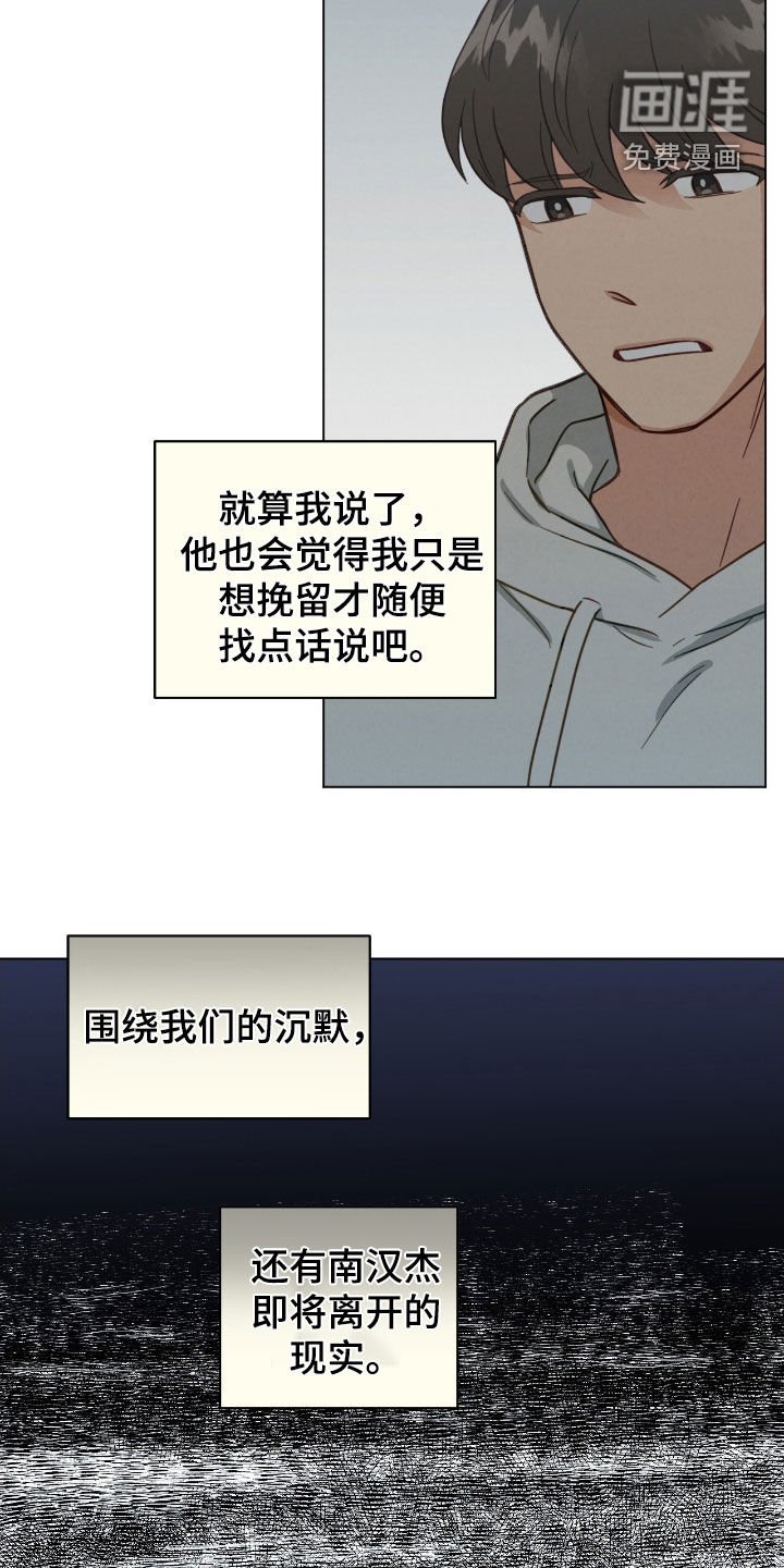 第136章：逃跑