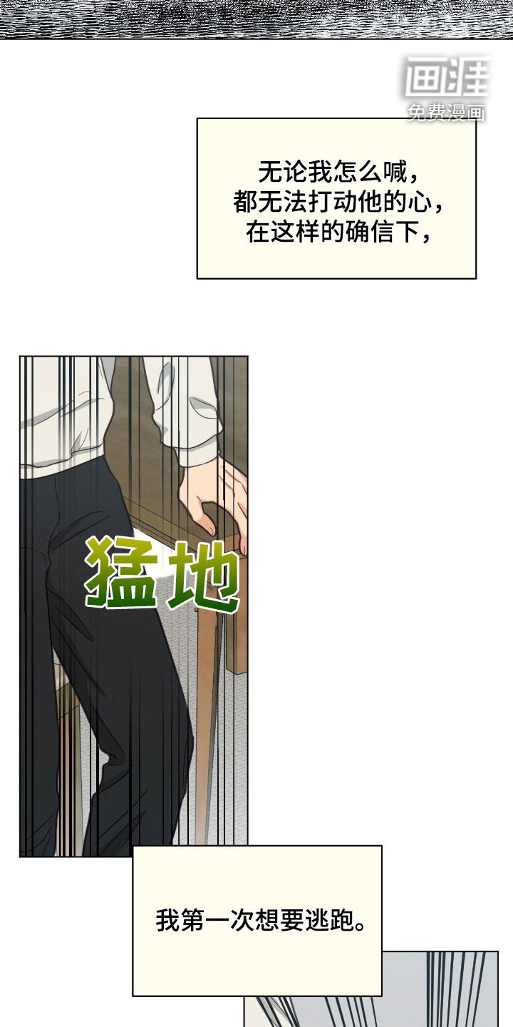 第136章：逃跑