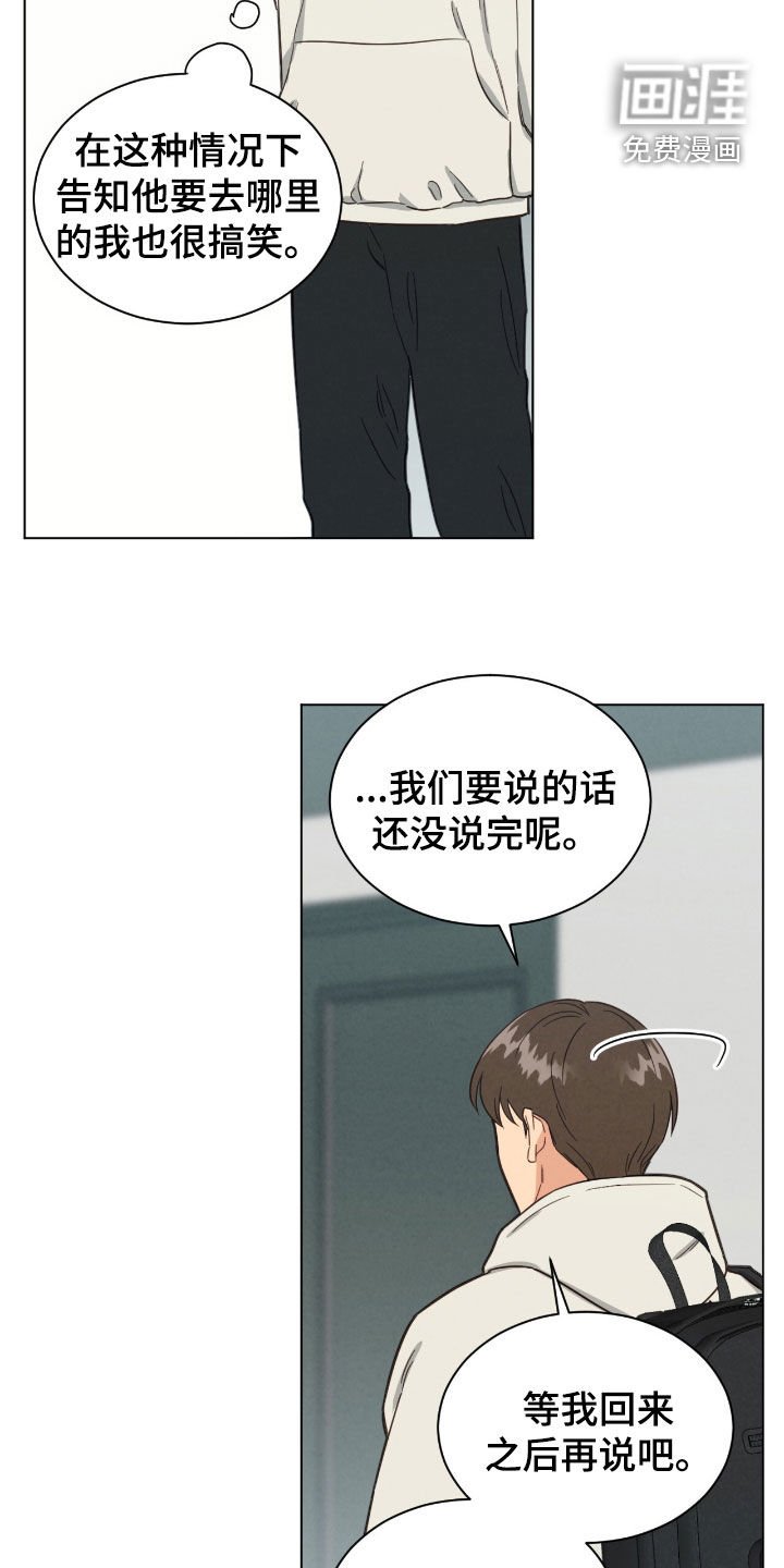 第136章：逃跑