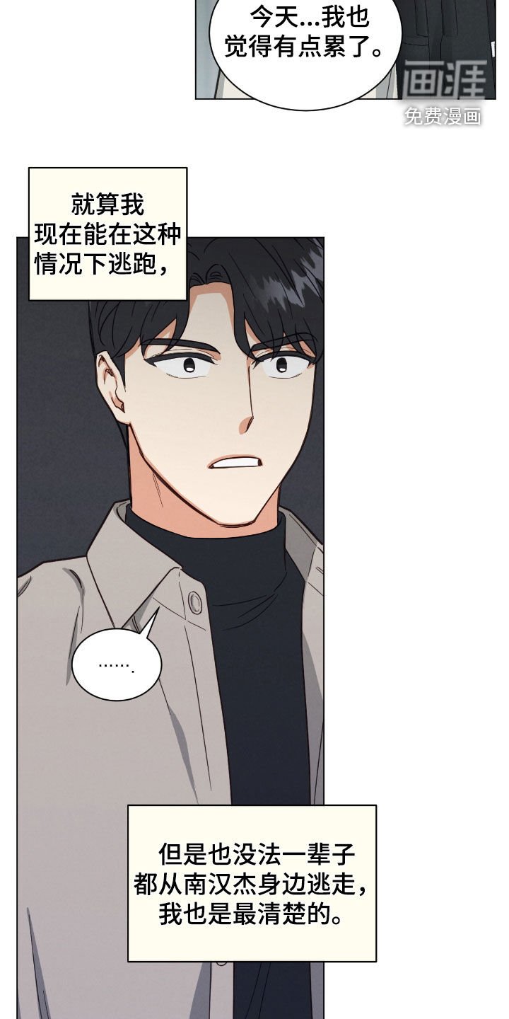 第136章：逃跑