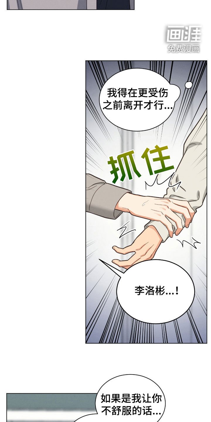第136章：逃跑