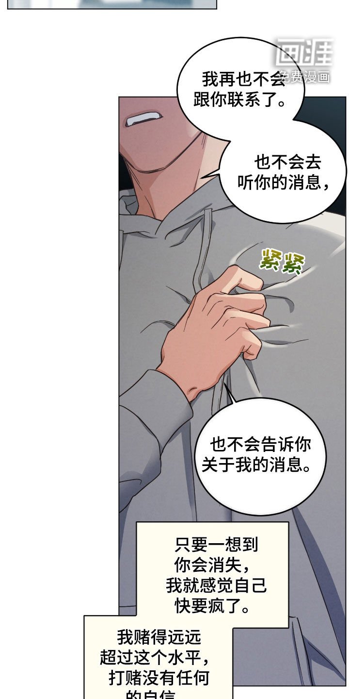 第136章：逃跑