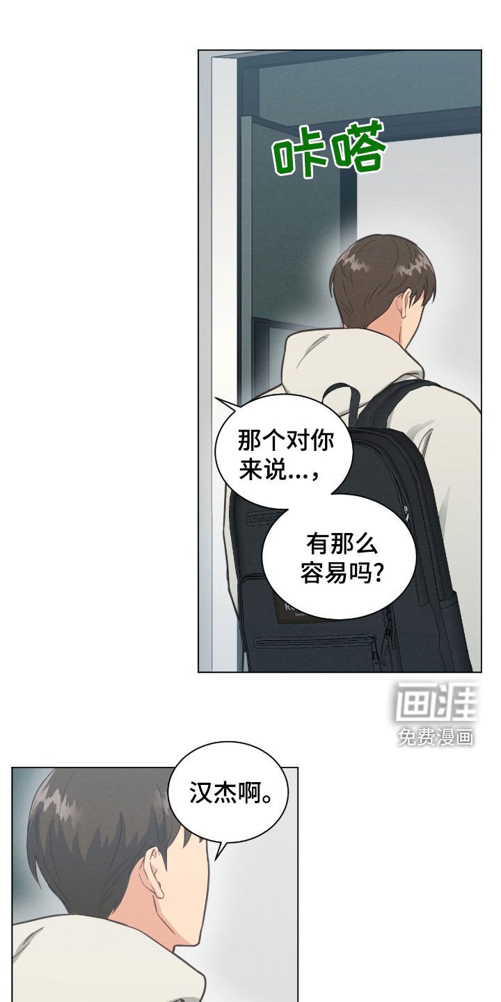 第137章：遗忘的痕迹