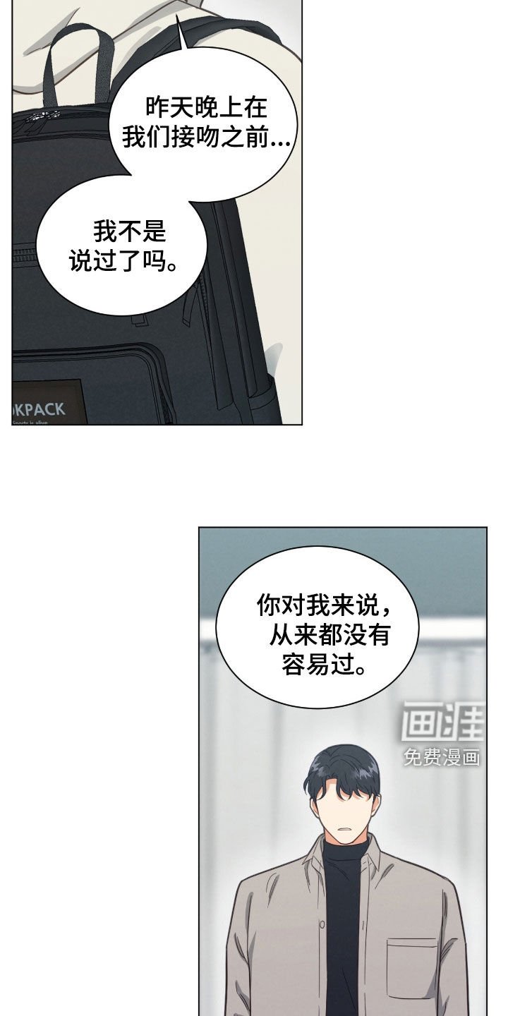第137章：遗忘的痕迹