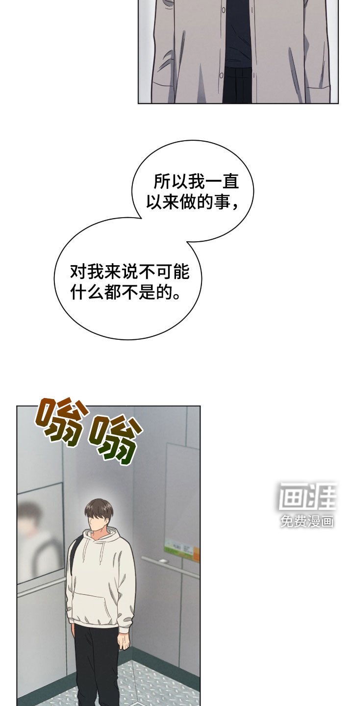 第137章：遗忘的痕迹