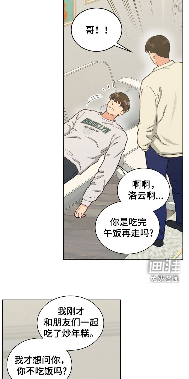 第137章：遗忘的痕迹