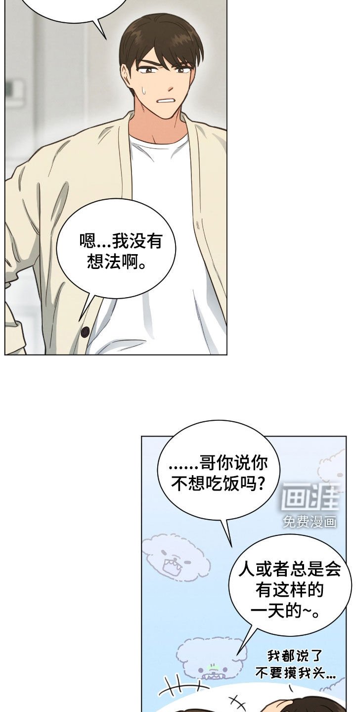 第137章：遗忘的痕迹