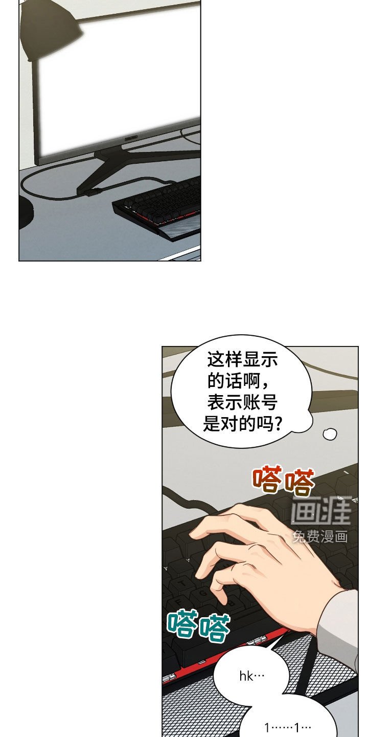 第137章：遗忘的痕迹