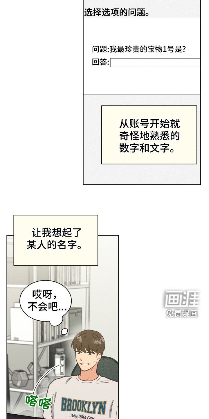 第137章：遗忘的痕迹