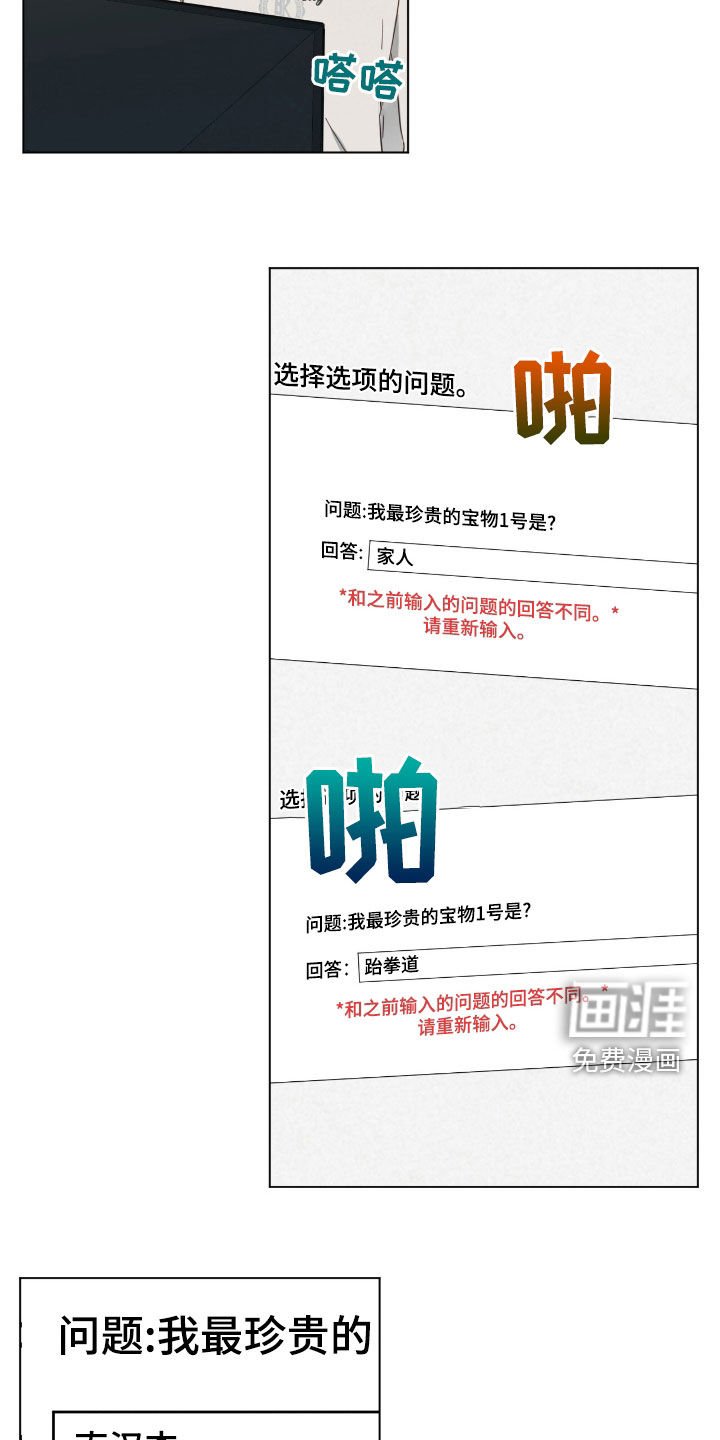 第137章：遗忘的痕迹