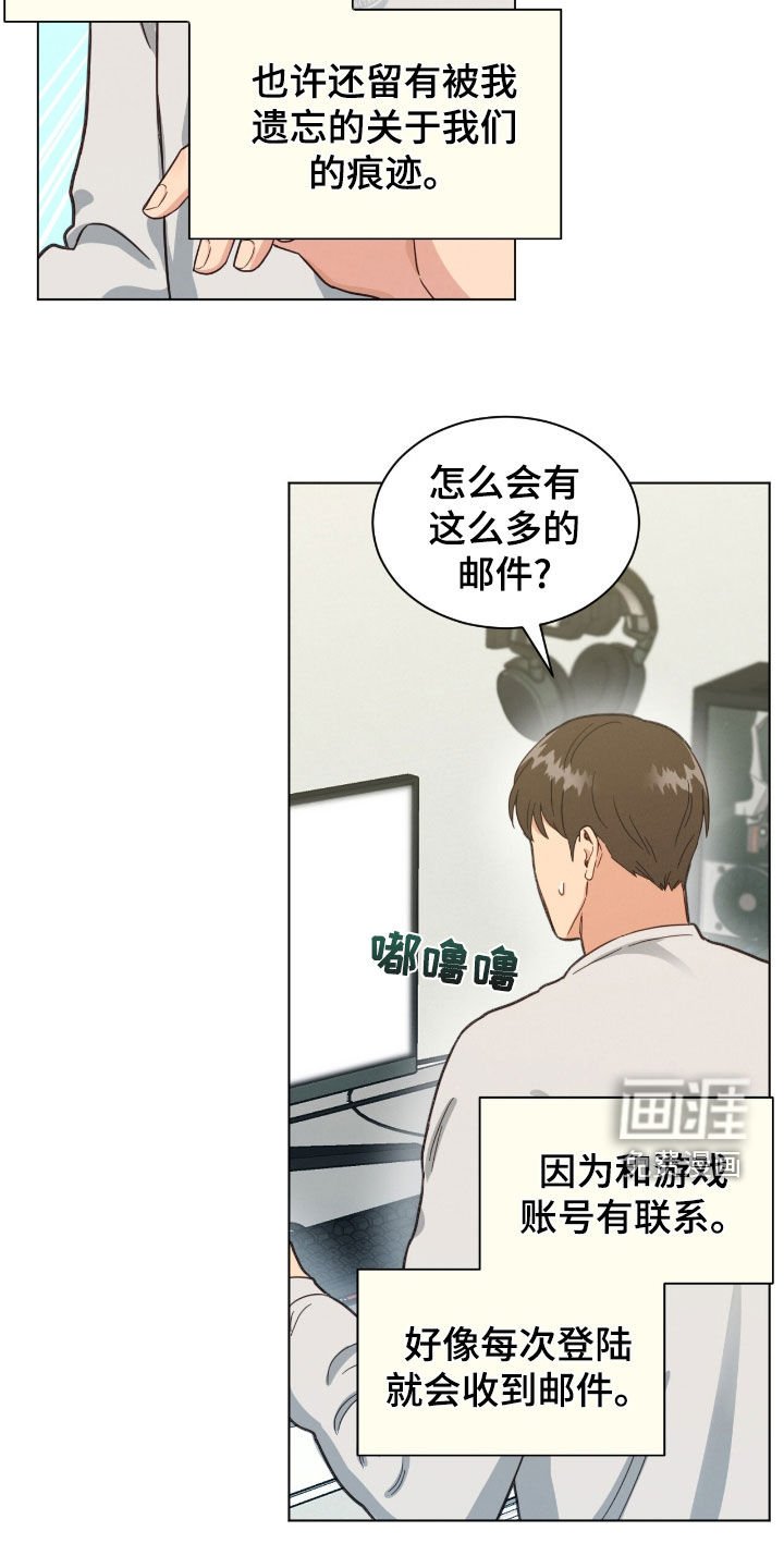 第137章：遗忘的痕迹