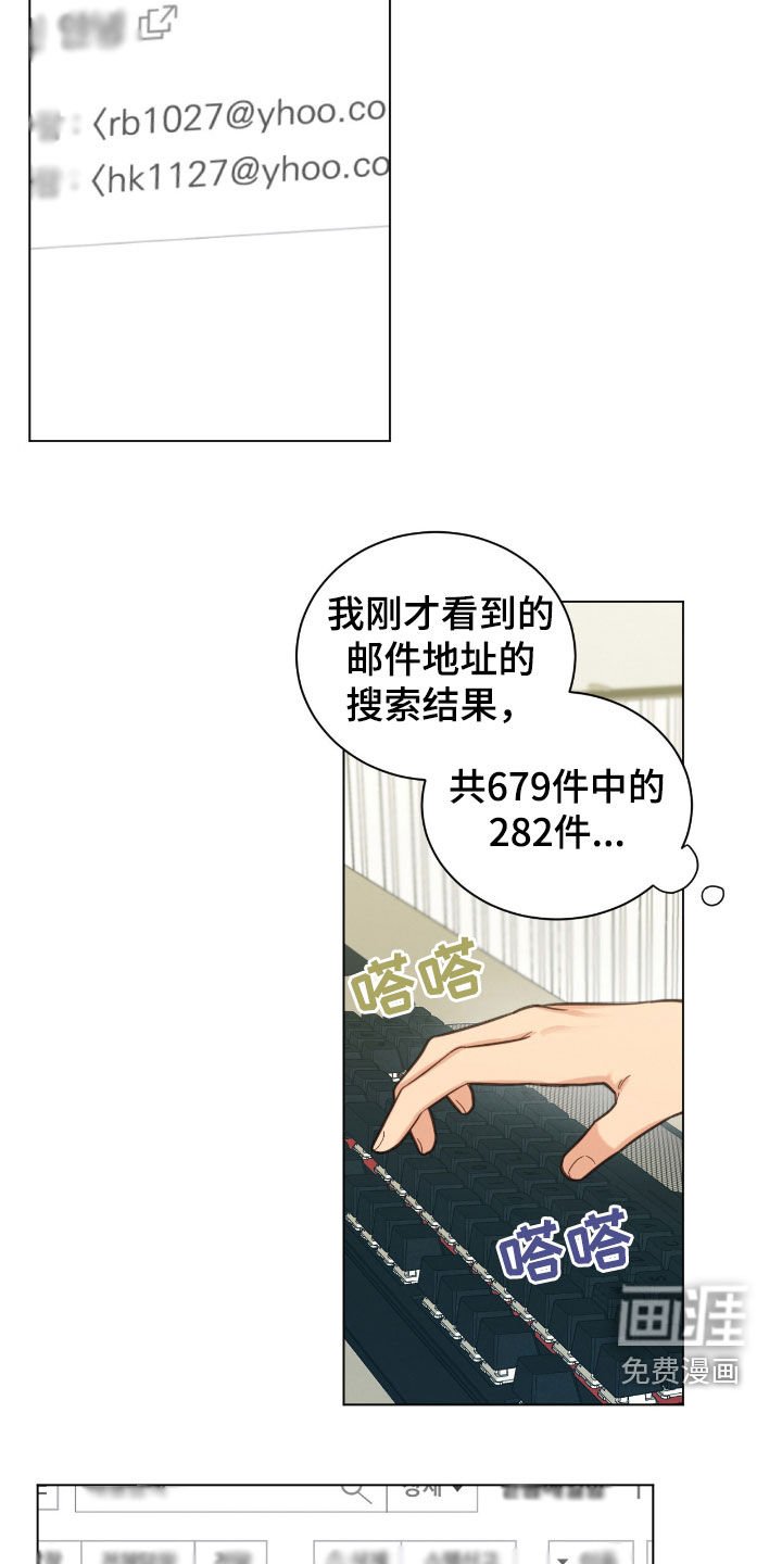 第138章：一封封邮件